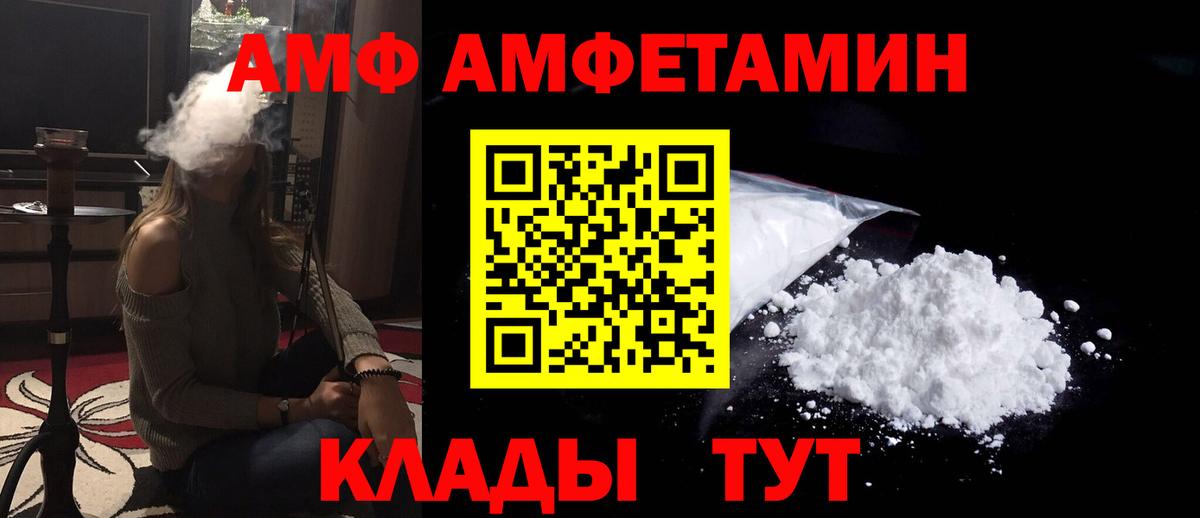 Качканар  Амфетамин 97%  Вход с VPN 