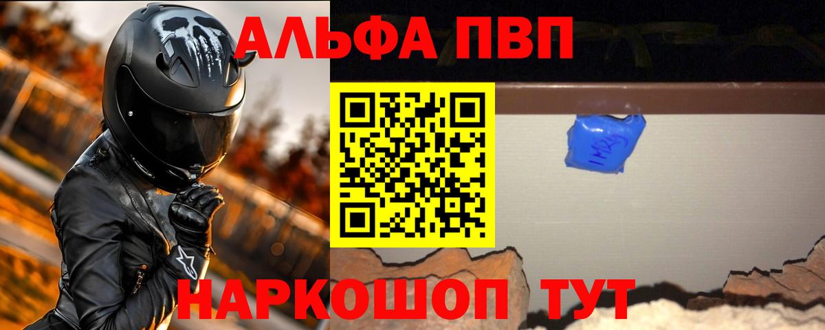 купить наркотики цена  Вход с VPN  Alpha-PVP крисы CK  Качканар  Альфа ПВП VHQ  Alpha PVP крисы CK 