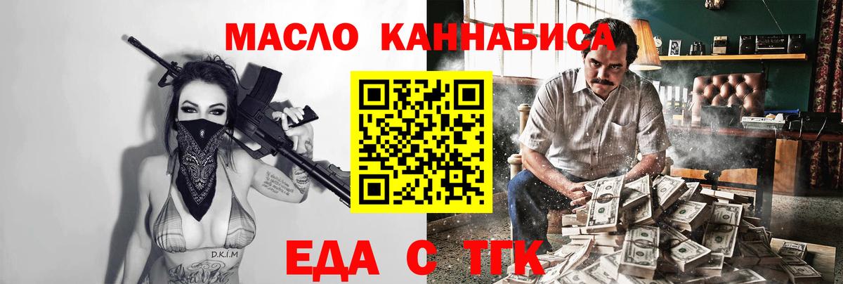Качканар  Печенье с ТГК марихуана  Вход с VPN 