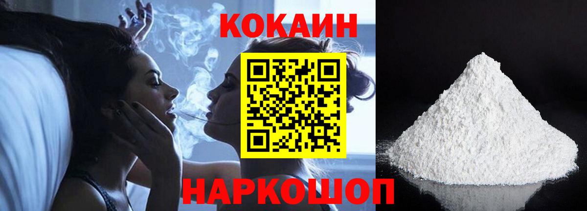 Cocaine Колумбийский  Вход с VPN  Качканар 