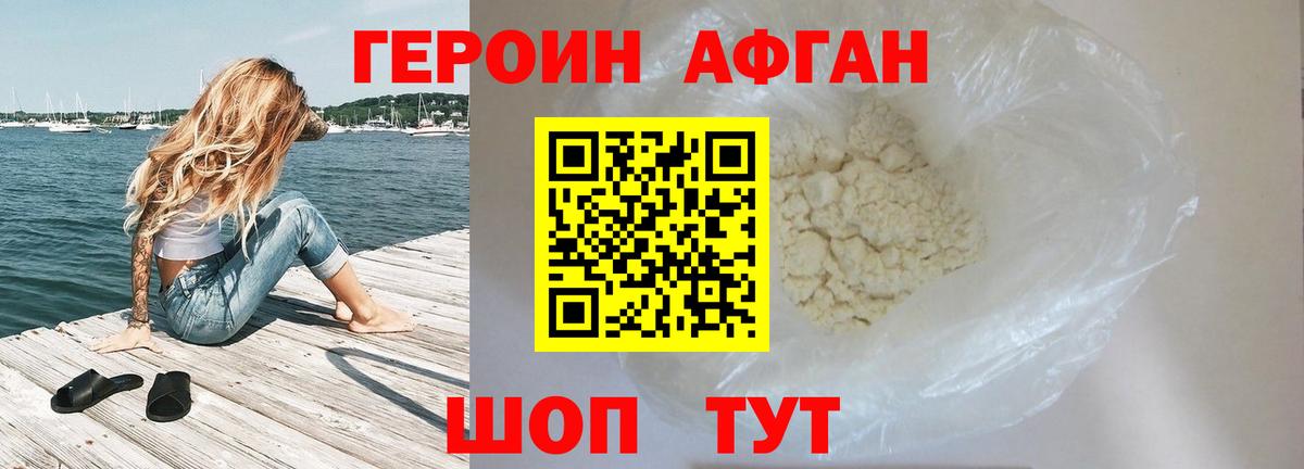 ГЕРОИН белый  Вход с VPN  Качканар 