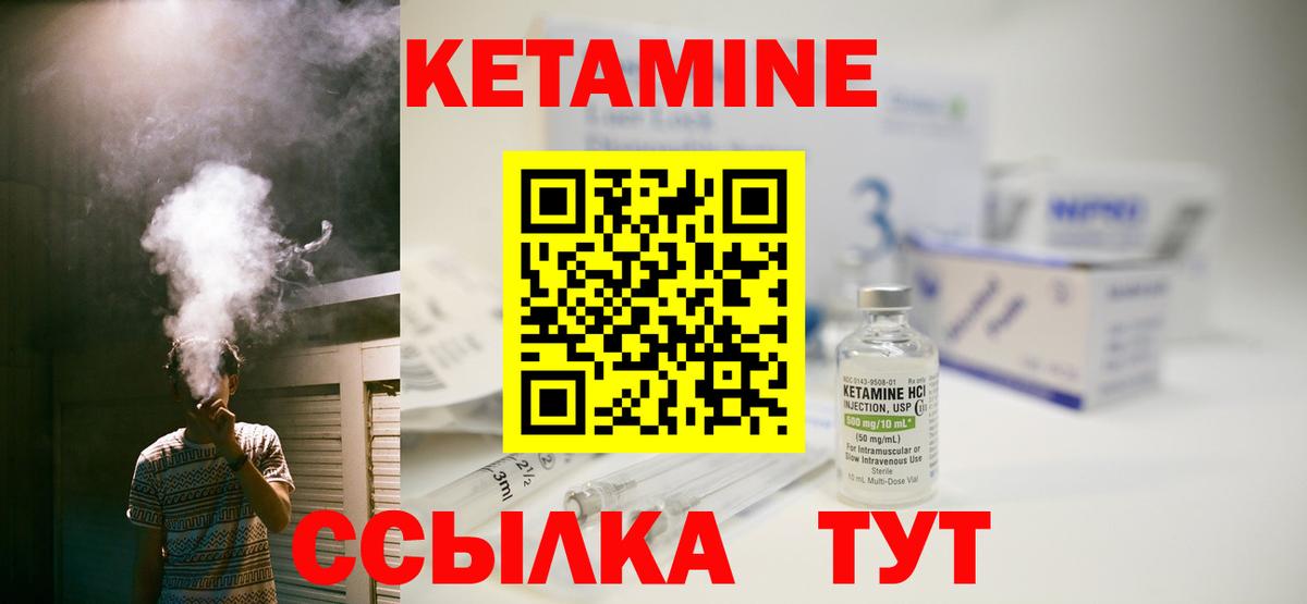 КЕТАМИН ketamine  Вход с VPN  КЕТАМИН VHQ  Качканар 