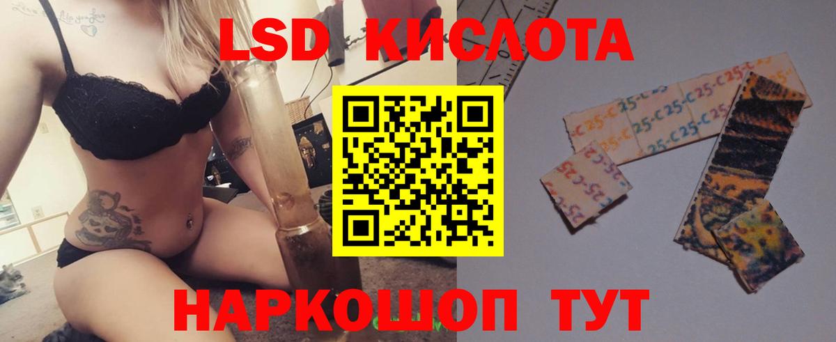 Качканар  Лсд 25 экстази кислота  Вход с VPN 