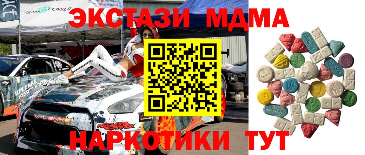 Качканар  МДМА молли  Вход с VPN 