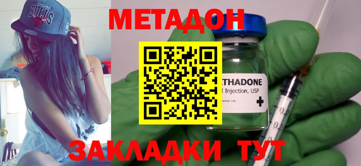 Качканар  МЕТАДОН кристалл  Метадон белоснежный  Вход с VPN 