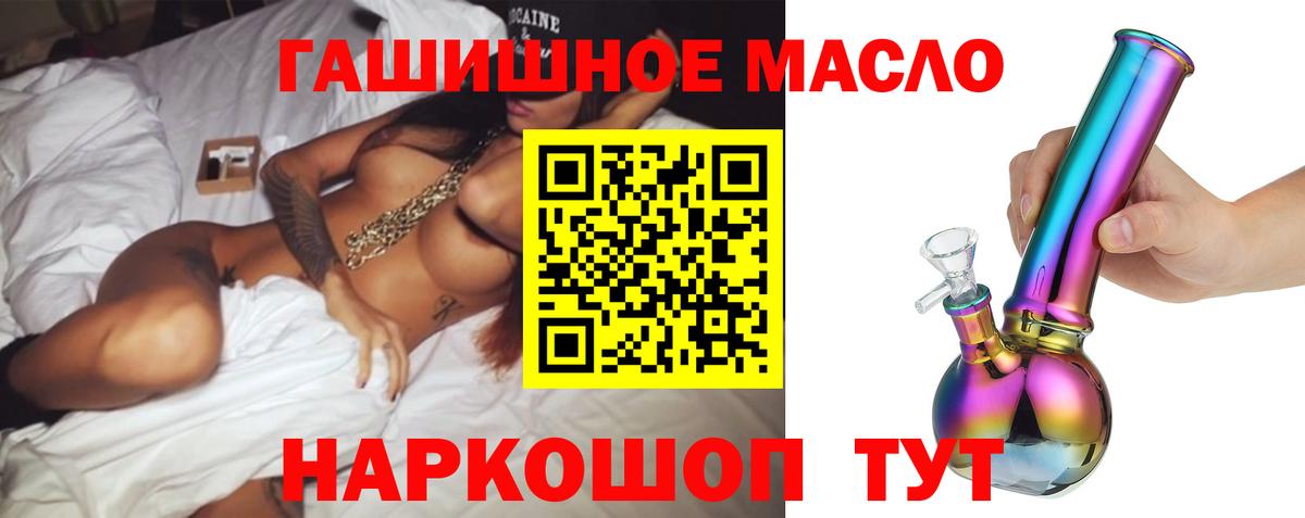 где продают   ТГК гашишное масло  Вход с VPN  Качканар  Дистиллят ТГК гашишное масло 