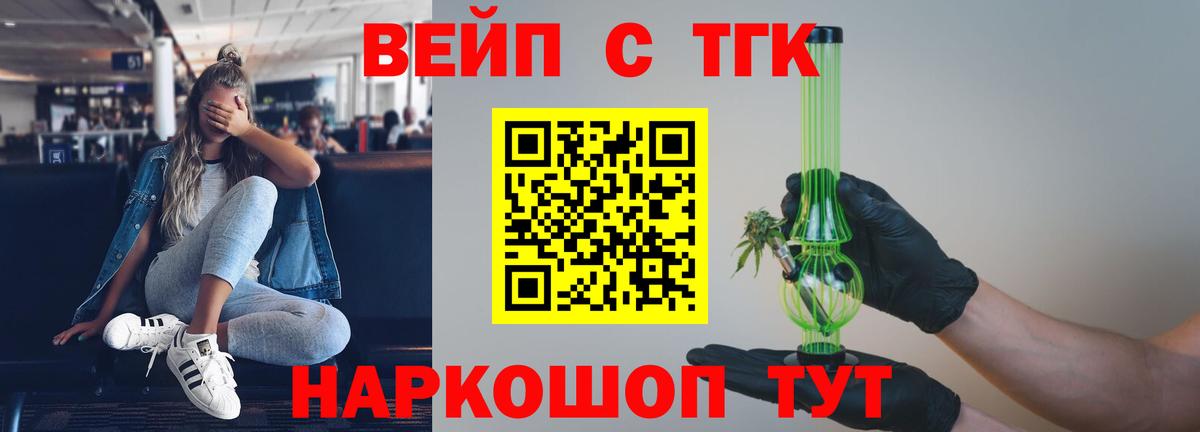 ТГК гашишное масло Качканар